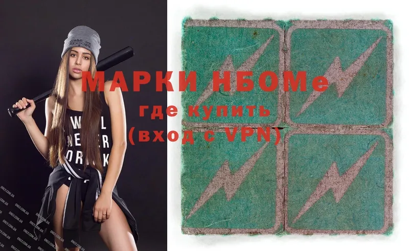 Марки N-bome 1,8мг  Воркута 